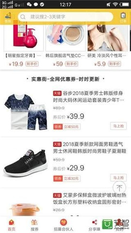 實惠街