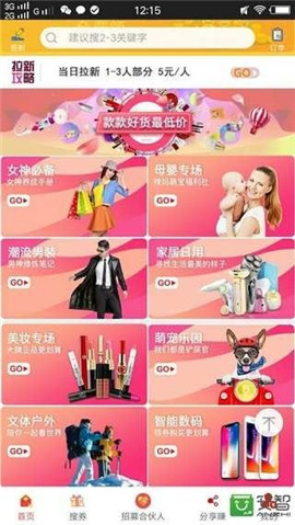 實惠街截圖欣賞