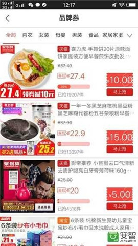實惠街截圖欣賞