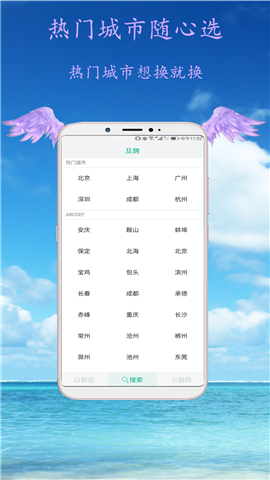 及聘截圖欣賞