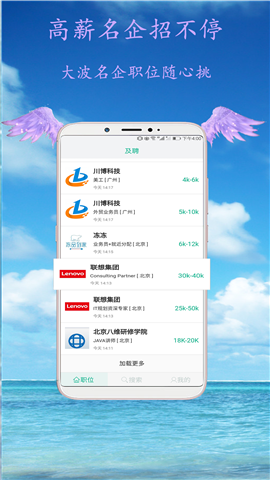 及聘截圖欣賞