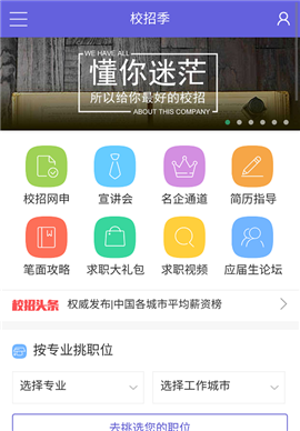 百度百聘