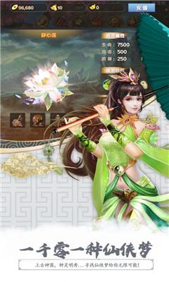 無極神王傳截圖欣賞