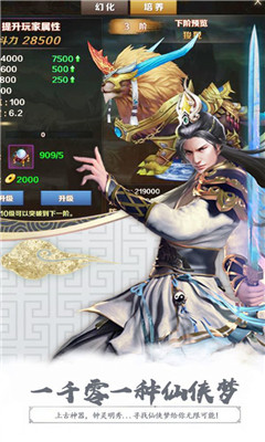 無極神王傳截圖欣賞