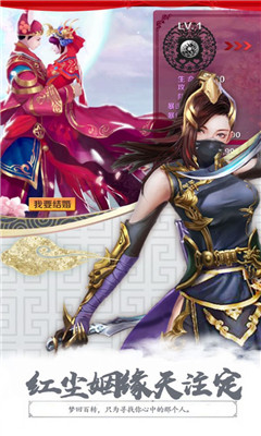 無極神王傳截圖欣賞