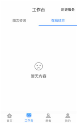 慧康醫(yī)生