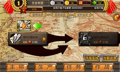 全民打鬼子截圖欣賞