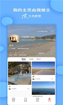 大風(fēng)歌歌截圖欣賞