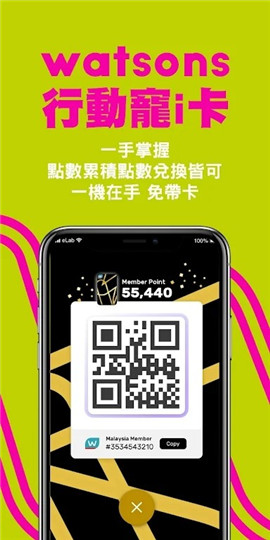 屈臣氏臺(tái)灣