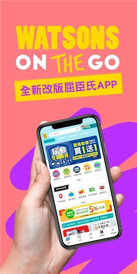 屈臣氏臺(tái)灣截圖欣賞