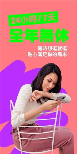 屈臣氏臺(tái)灣截圖欣賞