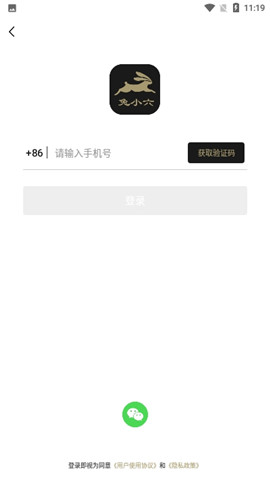兔小六截圖欣賞
