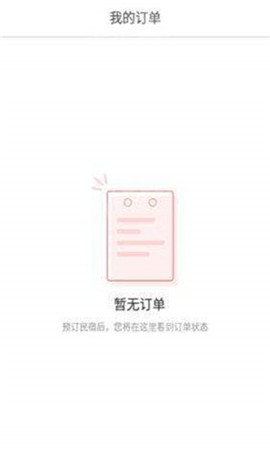 六住房