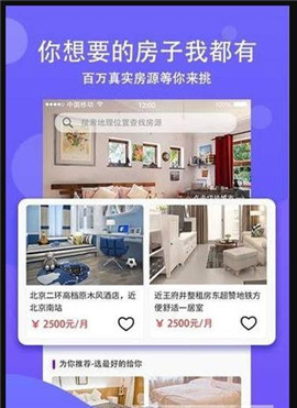 蝸牛之家截圖欣賞