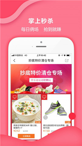 惠家有截圖欣賞