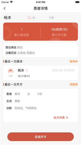 歧黃醫(yī)官