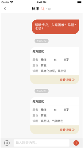 歧黃醫(yī)官截圖欣賞