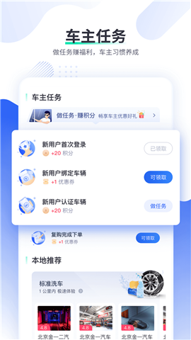 車主惠