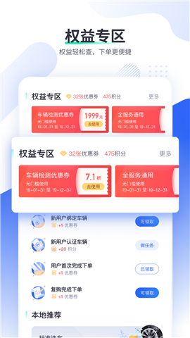 車主惠