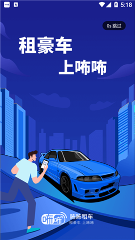 咘咘豪車租賃