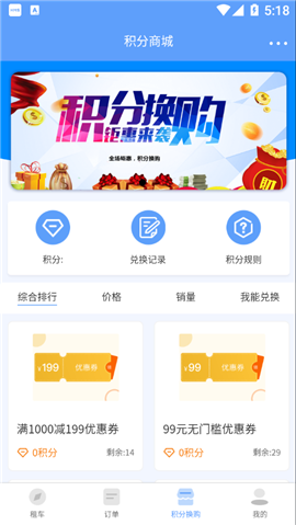 咘咘豪車租賃截圖欣賞