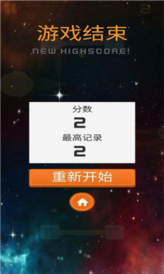 太空奇游截圖欣賞