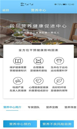 国药健康游戏截图