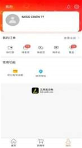 三夫易企購