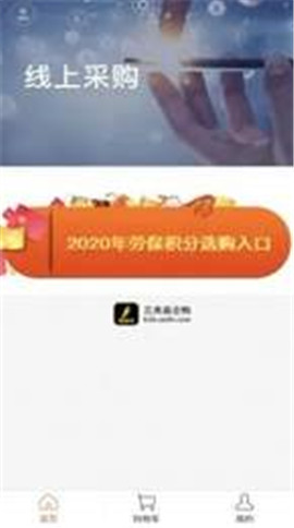 三夫易企購截圖欣賞