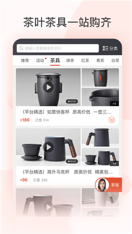 茶吉送游戏截图