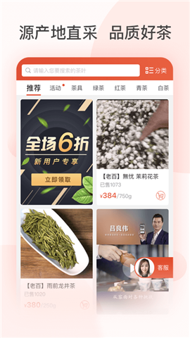 茶吉送游戏截图