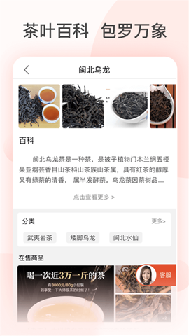 茶吉送截图欣赏