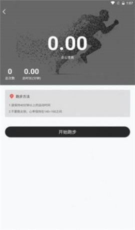 森綠能