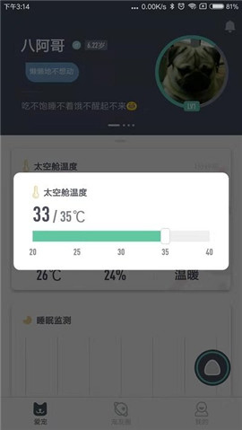 萌王星