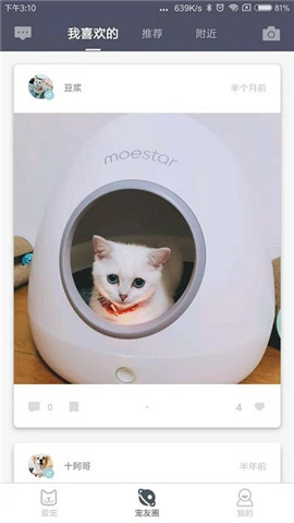 萌王星截圖欣賞