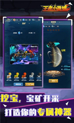 王者小英雄截圖欣賞