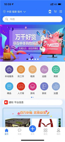 僑麥優(yōu)品截圖欣賞