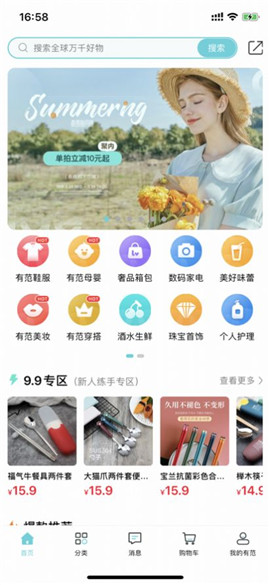 僑麥優(yōu)品