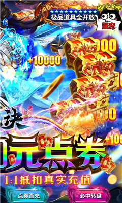 封靈訣送1萬點券版截圖欣賞
