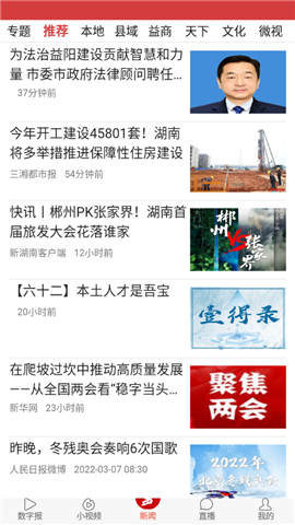 益美益陽(yáng)