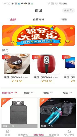 螞蟻商人