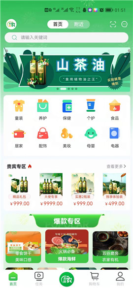 吉品農(nóng)