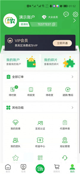 吉品農(nóng)截圖欣賞