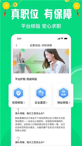 趕集直招