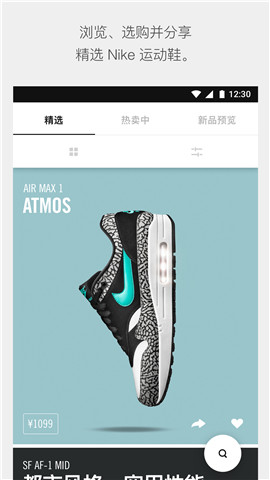 NikeSNKRS