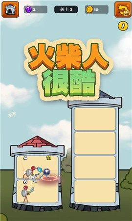 火柴人很酷截圖欣賞