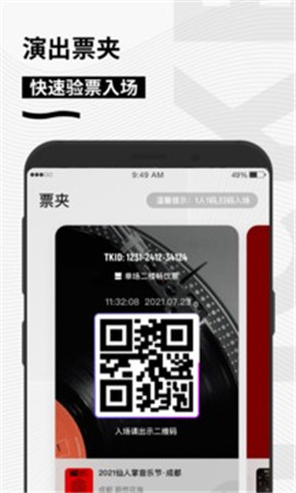 秀動截圖欣賞