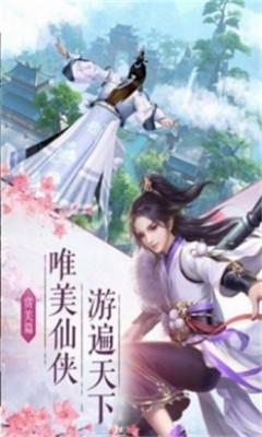 混元不朽訣截圖欣賞