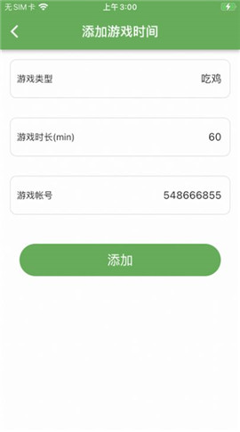 守護(hù)天空