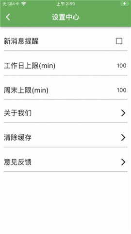 守護(hù)天空截圖欣賞